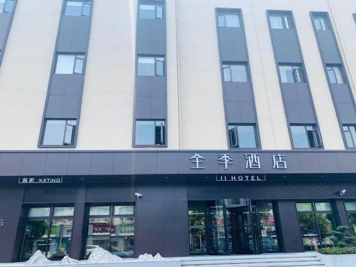 Ji Hotel Shanghai Meilong Wanhui International Plaza - Housity