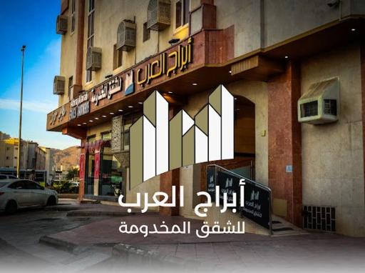 أبراج العرب للشقق المخدومة Abaraj Alarab Serviced Apartment - Housity
