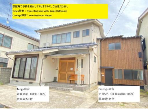 Tengu TABI-NE, Cotengu TABI-NE - Housity
