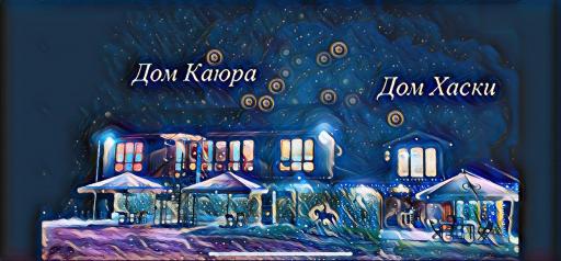 Husky House - Housity