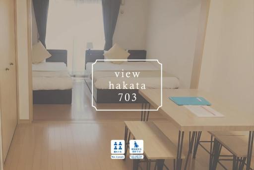 VIEW HAKATA - Vacation STAY 87980 - Housity