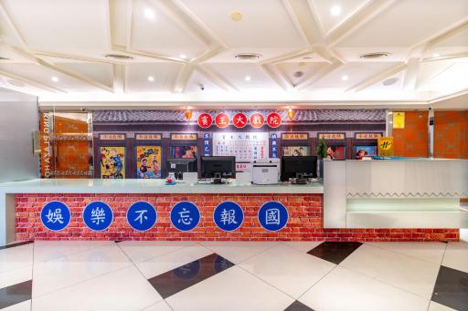 柜富賓王旅店-台北館 Giant Rich King Plaza Hotel - Housity