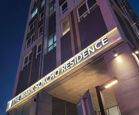 The Mark Sokcho Residence hotel - Housity
