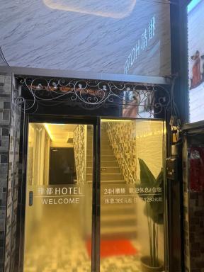 Ya Dou Hotel - Housity