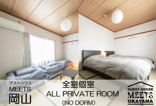Guest House MEETS Okayama 全室個室のホステル - Housity