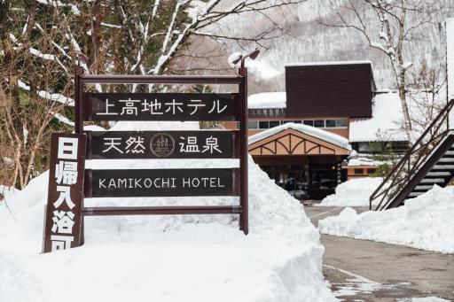 Kamikochi Hotel - Housity