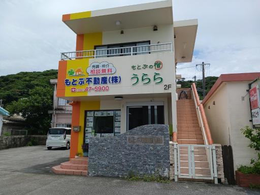 貸切の宿　うらら - Hizvo