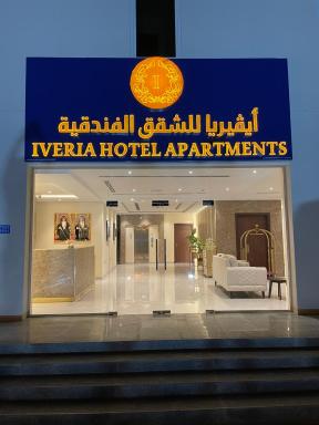 Iveria Hotel Apartments - Housity