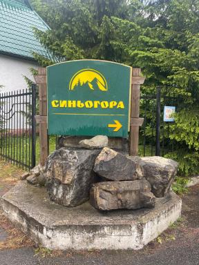 Апарт-готель Синьогора - Housity
