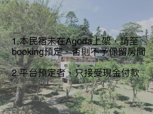 南庄拾光民宿 - Housity