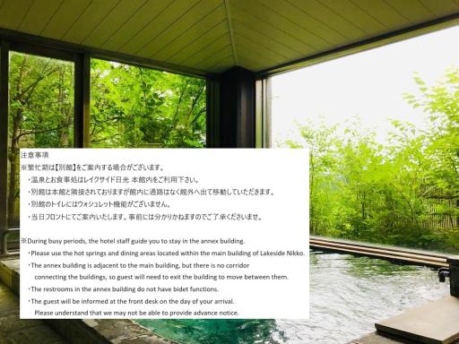 Lake Side Nikko Hotel - Housity