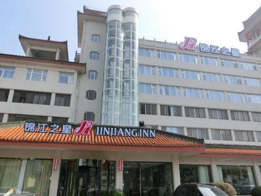 Jinjiang Inn Xiangyang Nanshan Tanxi Road - Housity