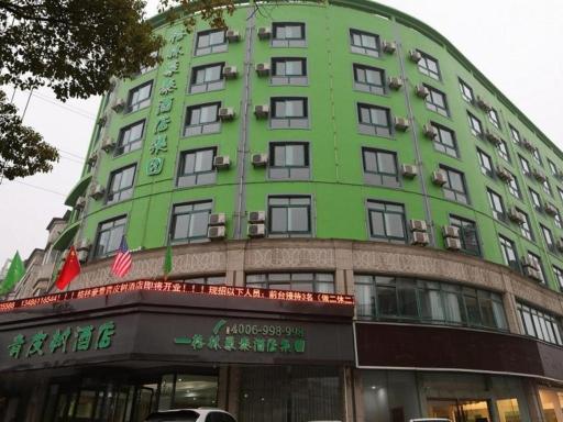 Vatica Hangzhou Linan Qianwang Street Hotel - Housity
