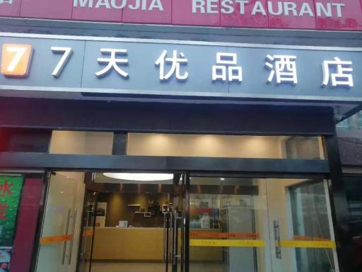 7 Days Premium Hotel Jinan Second Ring East Road International Plaza - Housity