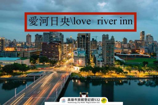 Love River Inn - Housity
