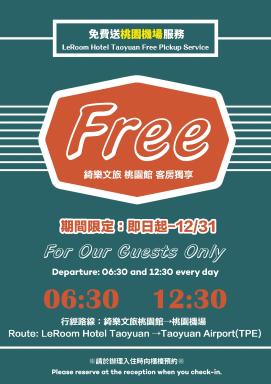 綺樂文旅 桃園館 Le Room Hotel Taoyuan - Housity