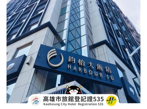 Harbour 10 Hotel - Housity