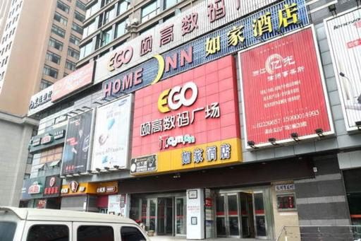 Home Inn Hangzhou Xiaoshan Jincheng Road Remin Square - Housity