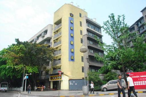 Home Inn Chongqing Shaping Park - Housity