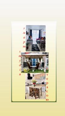 Sмарт студія з терасою !! - Housity