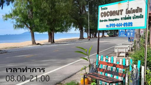 Coconut Garden Bungalow โคโคนัท การ์เด้น บังกะโล - Housity