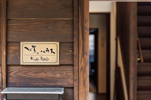 Kaga House - Housity