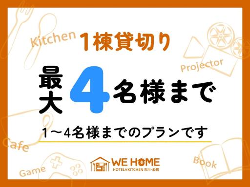 We Home-Hostel & Kitchen- - Vacation STAY 46060v - Housity