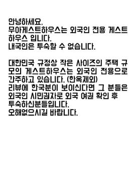 Mua Guesthouse - Housity