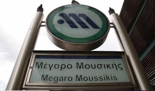 Ilisia Apartment next to Metro Megaro Mousikis - Housity