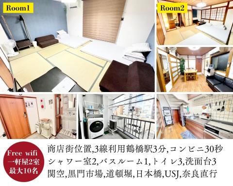 GuestHouse Reina Tsuruhashi Station - Vacation STAY 15369 - Housity