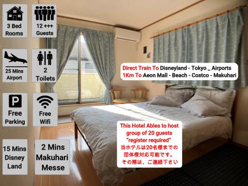Close to Tokyo Disneyland and 2 minute away from Makuhari Messe and 24 Hours public transport 東京ディズニーランド近辺 幕張メッセまで2分 公共交通機関は24時間毎日利用可能 - Housity