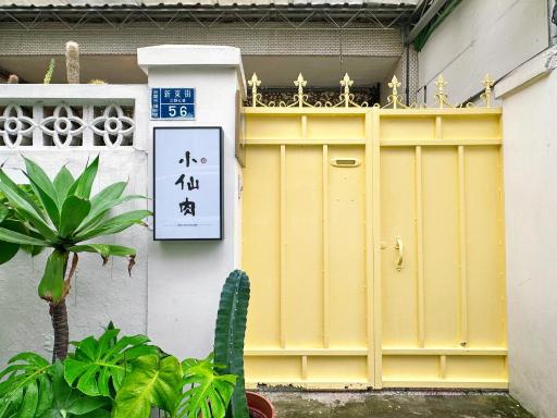 小仙肉包棟民宿 - Housity