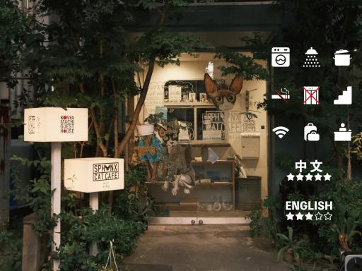 Konyamachi Guest House Kuku - Housity