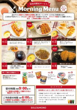 Hotel Coco de Sole & Coco de Mono(Love Hotel) - Housity