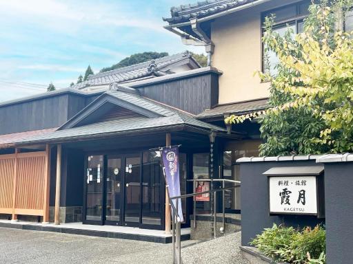 Cooking inn Kagetsu - Vacation STAY 88538 - Housity