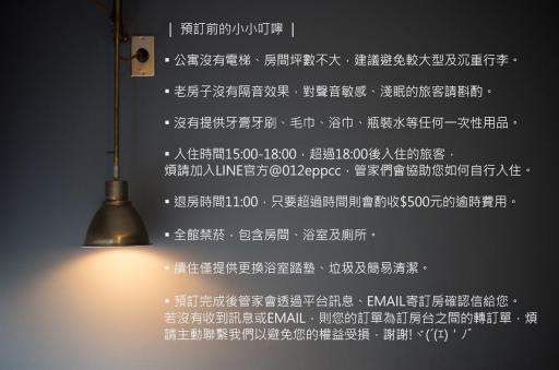 未艾公寓WeLove Apartment - Housity