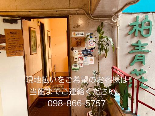 Hostel Hakuseiso - Housity