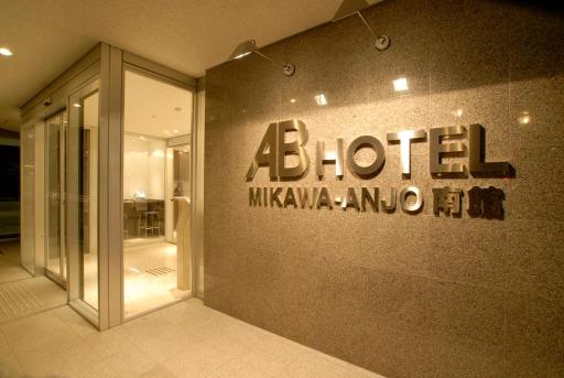 AB Hotel Mikawa Anjo Minamikan - Housity