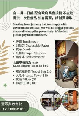 108 House Inn - Housity