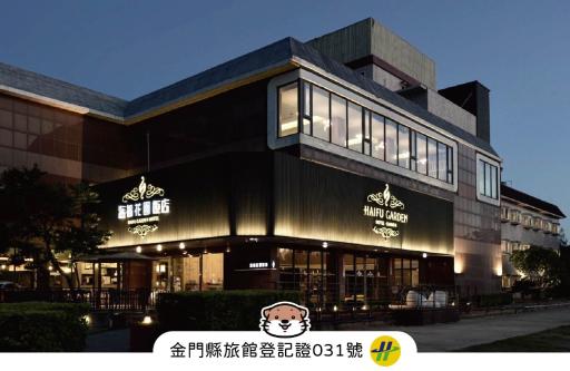 Haifu Garden Hotel - Housity