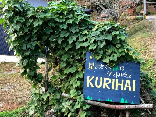 Guest house KURIHAI - Vacation STAY 21433v - Housity