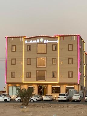 شقق برج السمو للشقق المفروشة - Housity