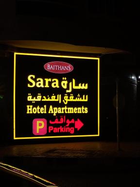 Sara Hotel Apartments - Hizvo