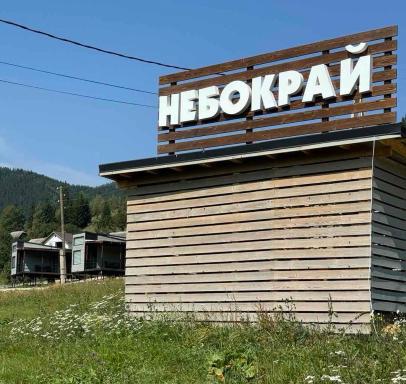 Небокрай - Housity
