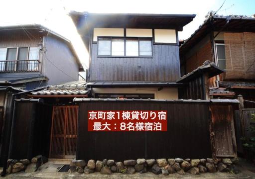 Fushimi - House - Vacation STAY 88668 - Housity
