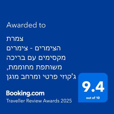 צמרת הצימרים - צימרים מקסימים עם בריכה משותפת מחוממת, ג'קוזי פרטי ומרחב מוגן - Housity