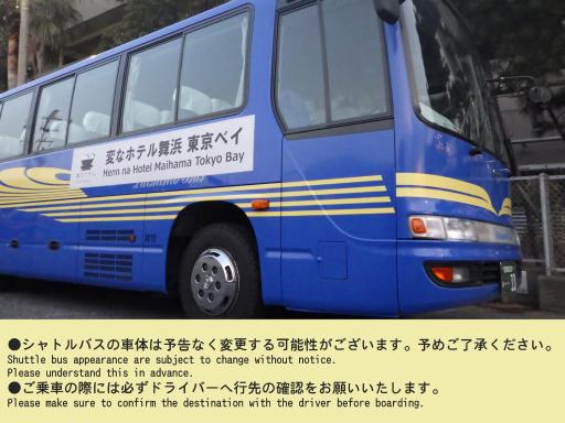 Henn na Hotel Maihama Tokyo Bay - Housity
