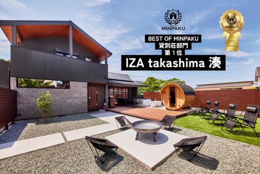 IZA高島 minato - Housity