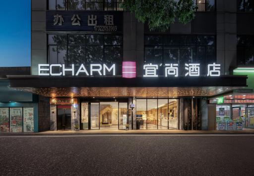 Echarm International Hotel Pazhou Convention and Exhibition Center Nanzhou Subway Metro Branch - Free Shuttle Bus to Canton Fair Complex During Canton Fair Period - Housity