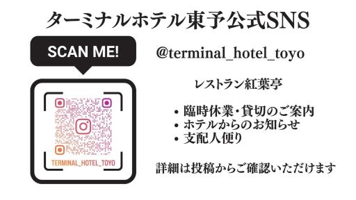 ターミナホテル東予 - Housity